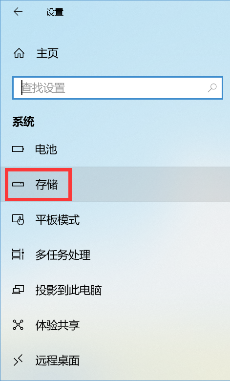 藏在win10设置中的清理工具