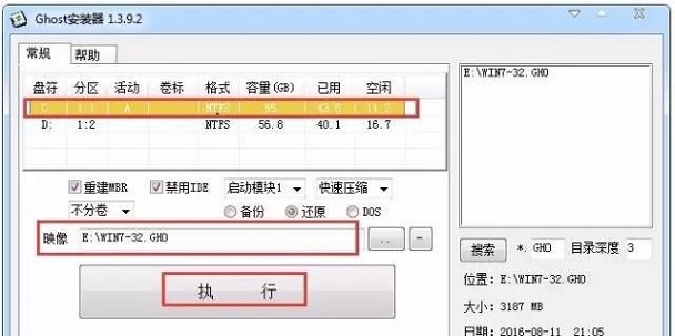 没有系统U盘、光盘情况下，怎么重装win7系统？