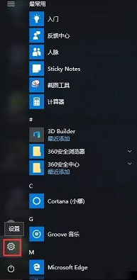 在WIN10中，如何还原电脑系统的出厂设置？