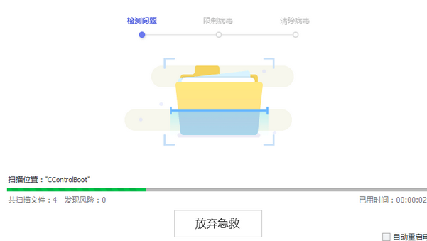 腾讯电脑管家中系统急救箱是什么？