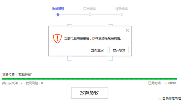 腾讯电脑管家中系统急救箱是什么？