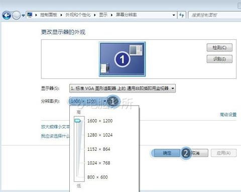 在win7中，系统字体太大或太小怎么办？