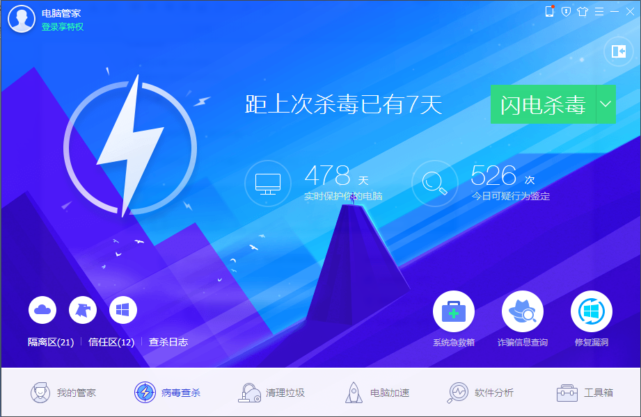 在win7系统中，系统托盘提示损坏文件怎么办？