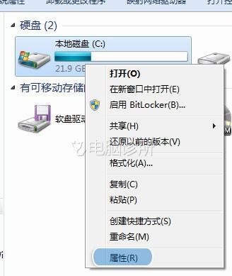 在win7系统中，系统托盘提示损坏文件怎么办？