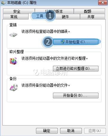 在win7系统中，系统托盘提示损坏文件怎么办？