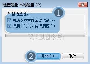 在win7系统中，系统托盘提示损坏文件怎么办？