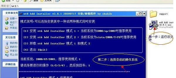 硬盘安装系统方法，Windows7硬盘安装教程