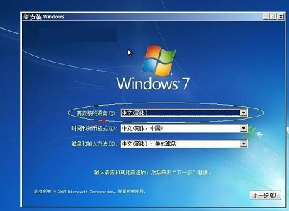 硬盘安装系统方法，Windows7硬盘安装教程