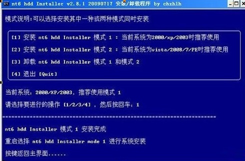 安装win7系统的方法是什么？