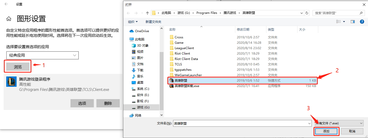 Windows 10如何开启游戏图形高性能