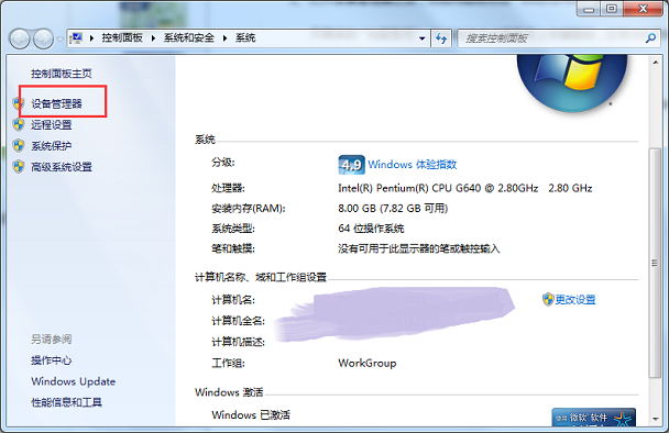 Win7系统如何禁用光驱？