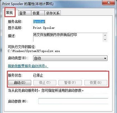 Win7系统中，如何才能连接打印机？