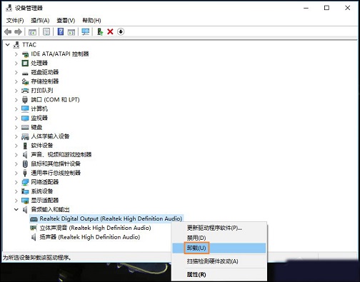 Win10系统如何卸载电脑声卡？