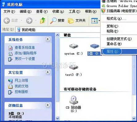 XP系统里为什么会显示windows延缓写入失败？