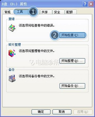 XP系统里为什么会显示windows延缓写入失败？