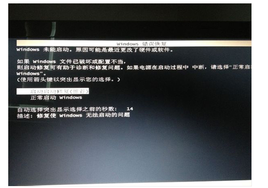 为什么windows错误恢复？