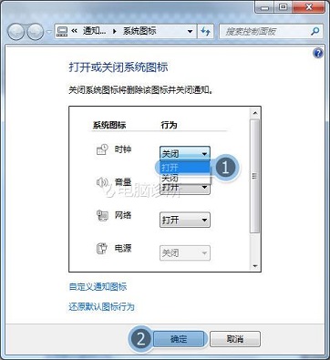 在win7系统中怎么解决桌面右下角时间消失？