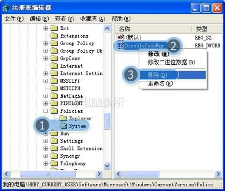 在xp系统中为什么任务管理器无法打开？