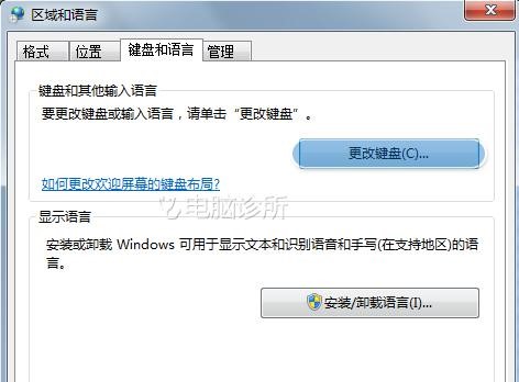 在win7系统中为什么键盘大写键不能关闭？