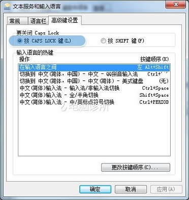 在win7系统中为什么键盘大写键不能关闭？