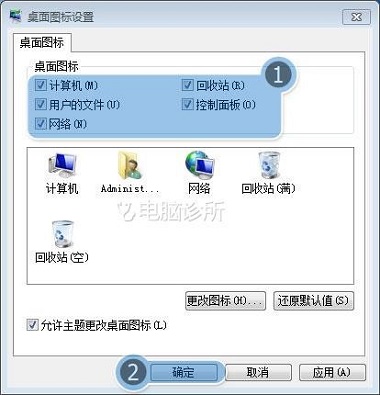 在win7系统中，桌面常见图标消失了是怎么回事？