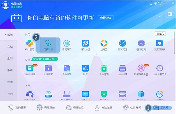 在win7系统中，桌面常见图标消失了是怎么回事？