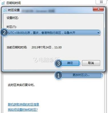 在win7中，为什么电脑时间不能同步？