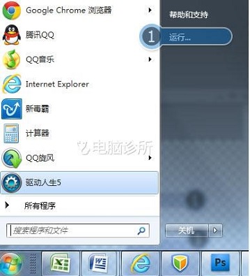 在win7中，为什么数字小键盘开机不启动？