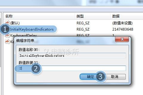 在win7中，为什么数字小键盘开机不启动？