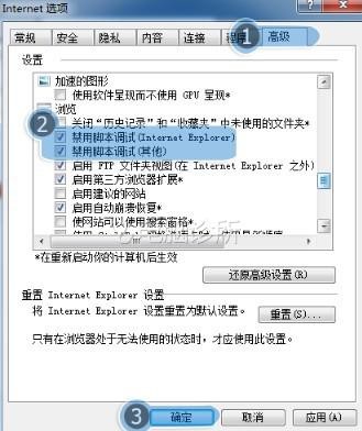 在win7中，浏览网页总弹出脚本调试器的原因是什么？