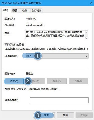 Win10电脑中QQ音乐听不了是怎么回事？