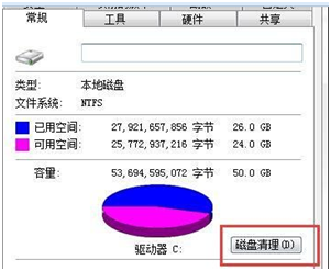 电脑C盘变红了怎么办？C盘满了怎么清理？