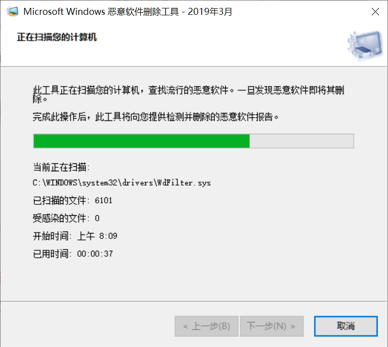 如何使用windows恶意软件删除工具