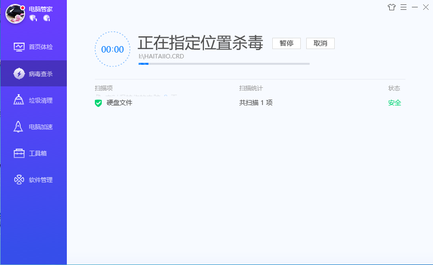 怎么给U盘杀毒