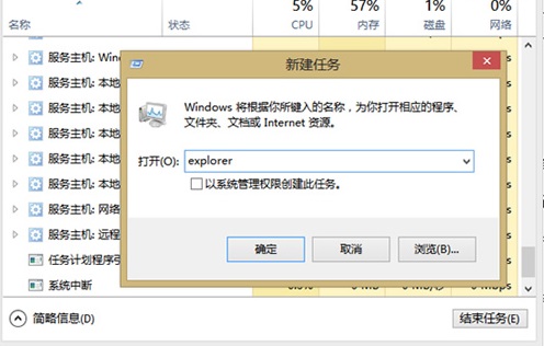 Win7/Win8.1打开文件夹假死，地址栏绿色加载条缓慢前进