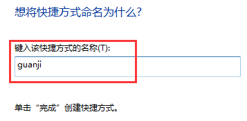 win7如何设置电脑定时关机