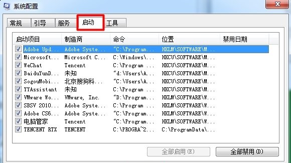 在Win7系统中，开机启动项怎么设置？