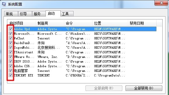 在Win7系统中，开机启动项怎么设置？