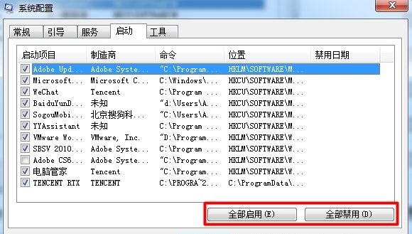 在Win7系统中，开机启动项怎么设置？