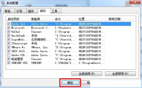 在Win7系统中，开机启动项怎么设置？