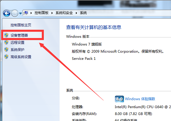 Win7系统中，USB设备无法识别怎么办？