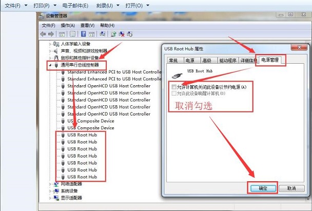 Win7系统中，USB设备无法识别怎么办？