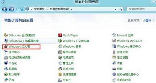 在WIN8中，如何关闭防火墙？