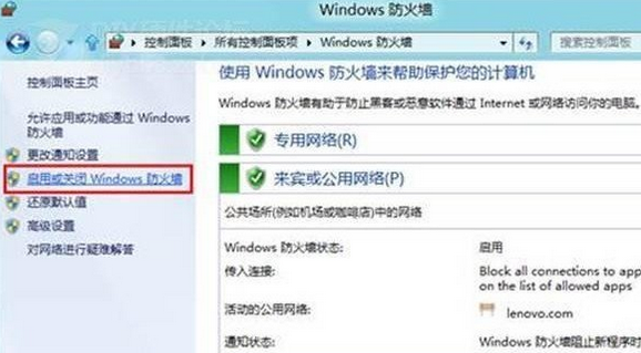 在WIN8中，如何关闭防火墙？