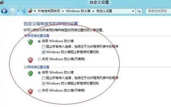 在WIN8中，如何关闭防火墙？