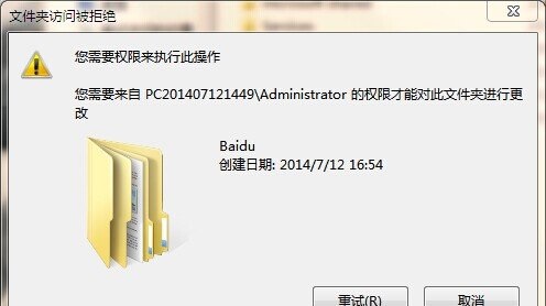 关闭windows安全报警文件夹访问被拒致不能删除文件夹