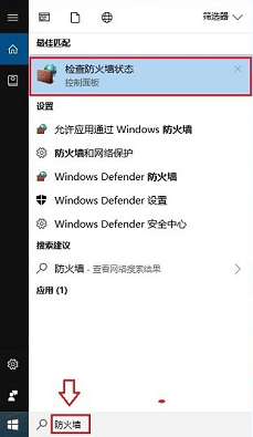 为什么WIN10创意者更新后关闭不了防火墙？