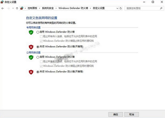 为什么WIN10创意者更新后关闭不了防火墙？