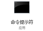 Windows 10如何清理DNS缓存