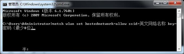 Win7如何开虚拟AP修改SSID设置？